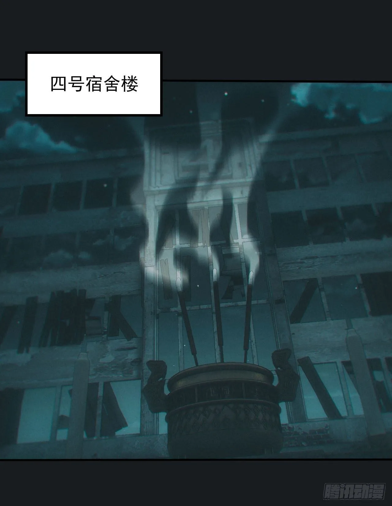 驱鬼18