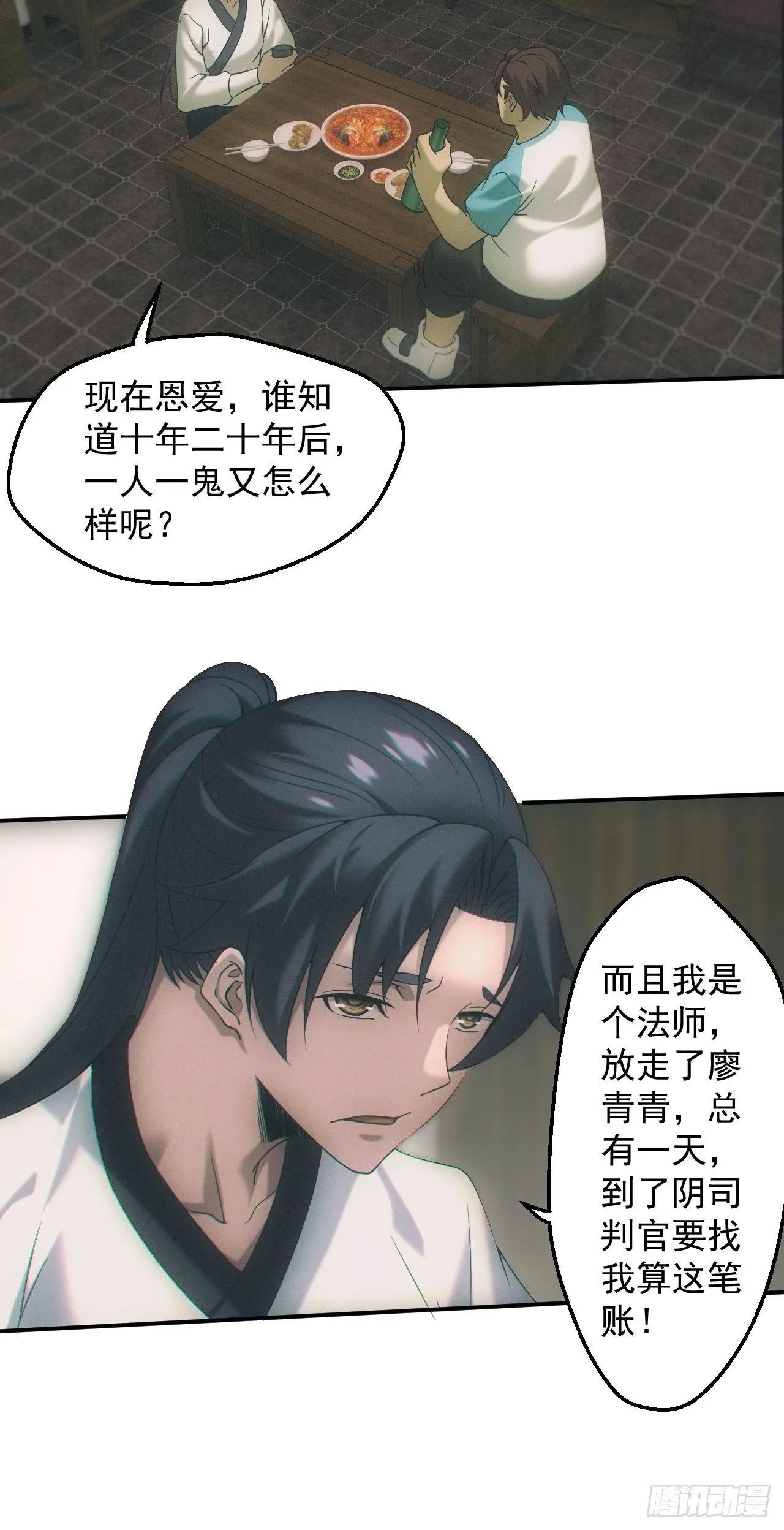 两人一尸，开始同居24