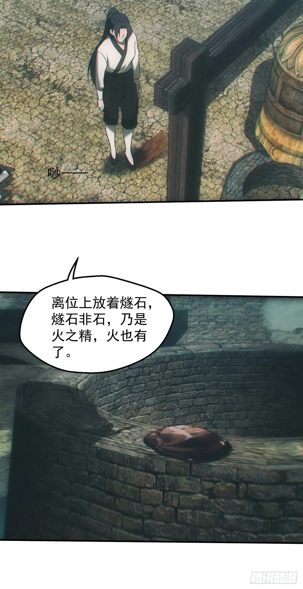 五行截阴阵21
