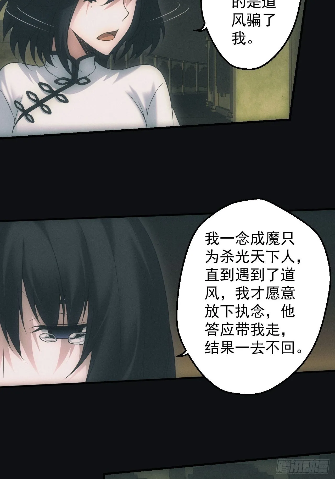 尘埃落定8