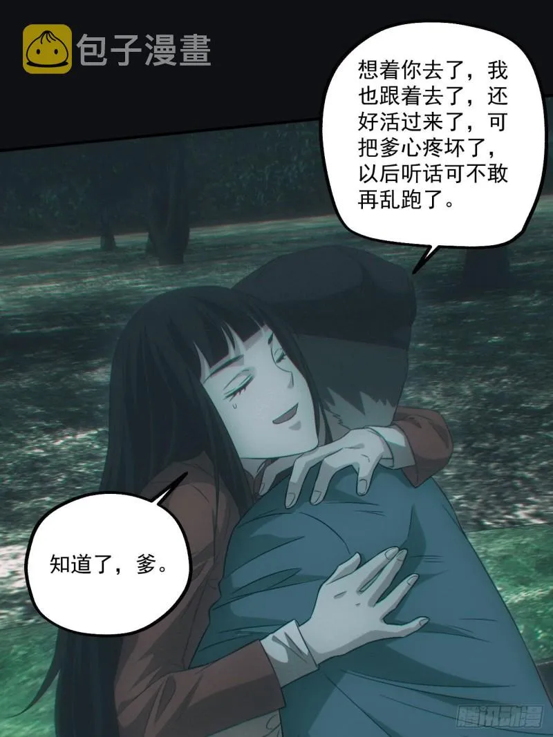 开棺25