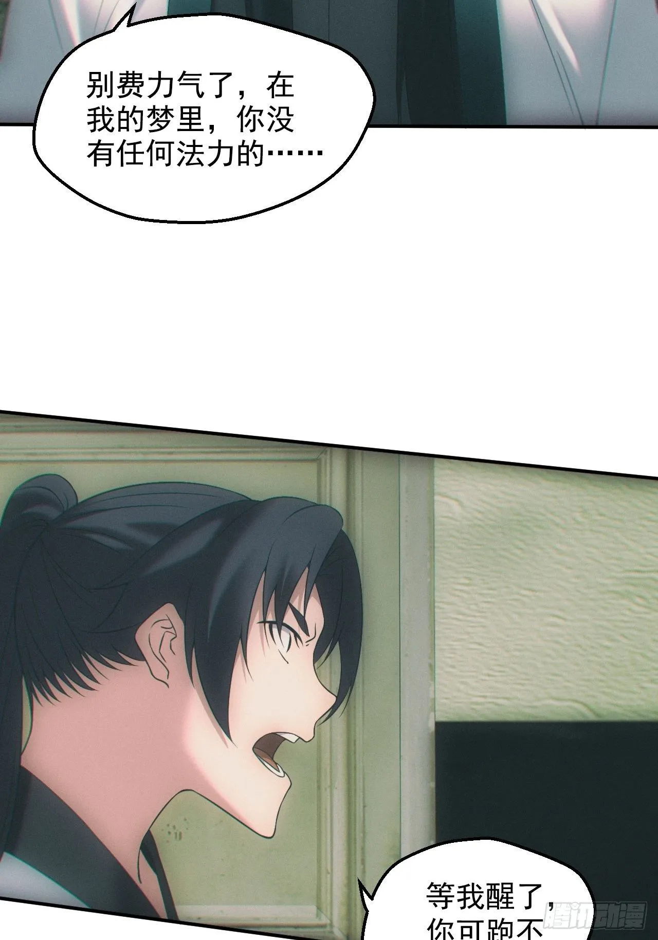 画中人29