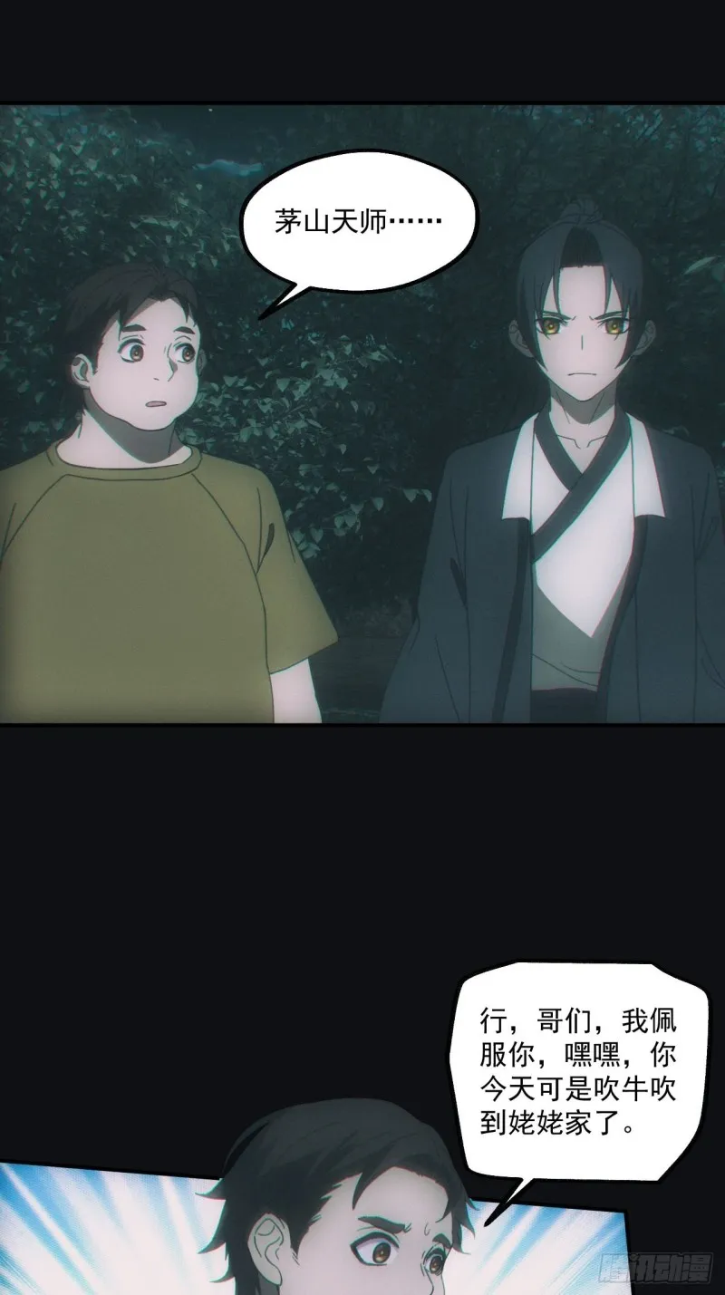 诈尸18