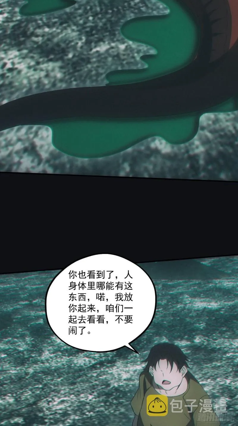 谜团27