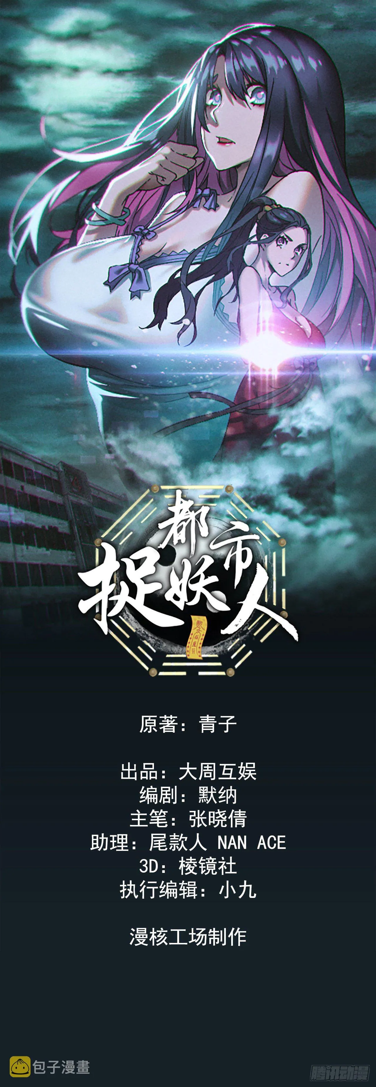 达摩禅杖0