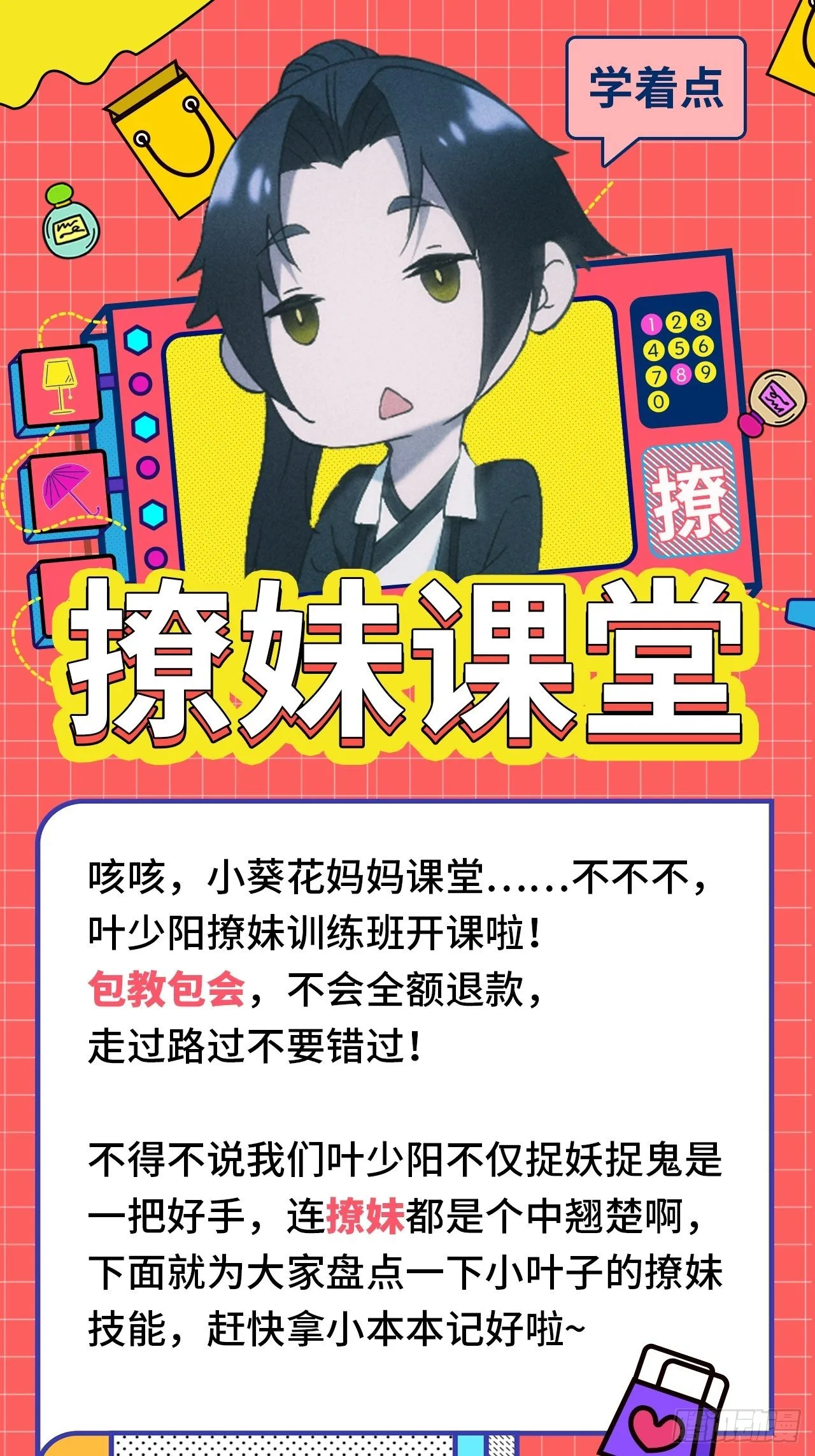 血池30