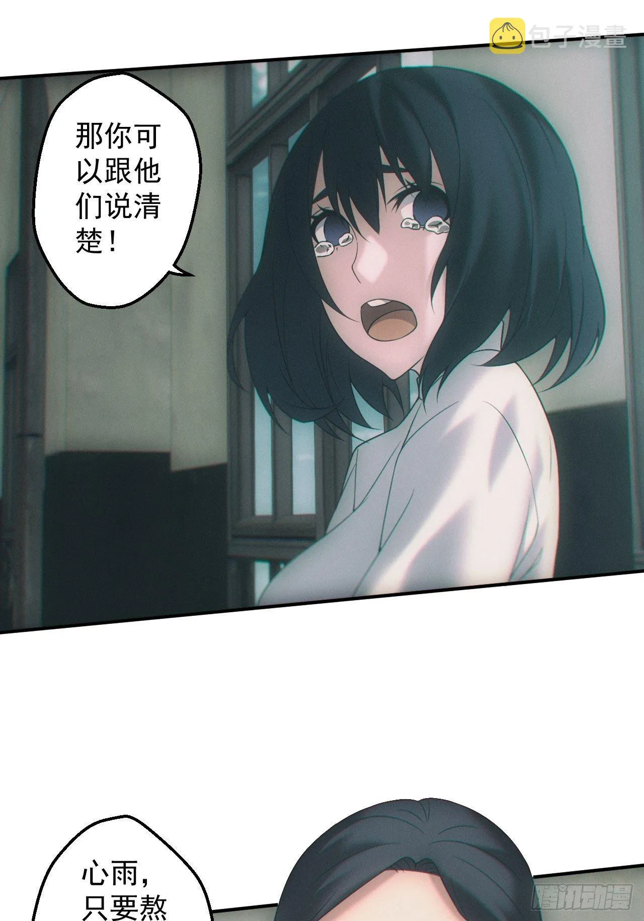 爱情or阴谋？16