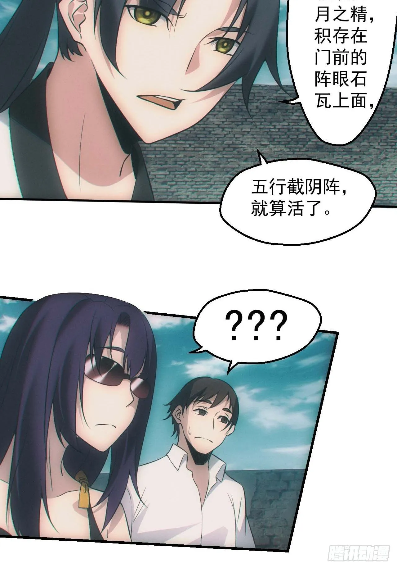 五行截阴阵23