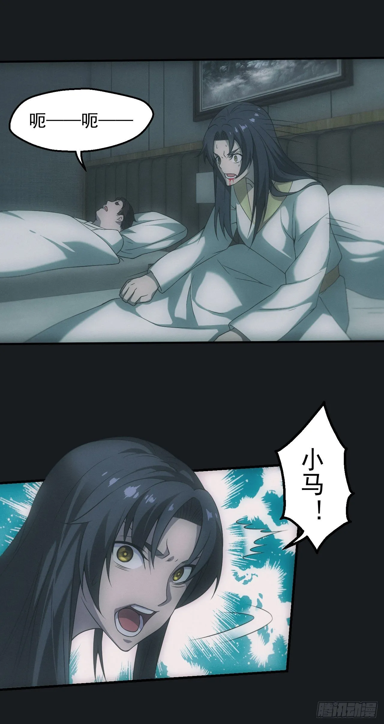 白毛尸魔7