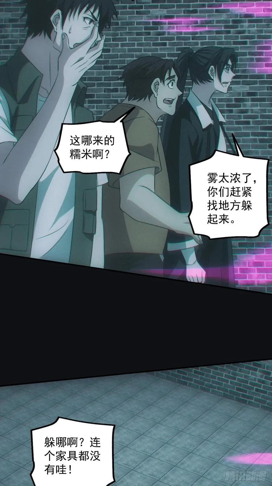大战四眼鬼童31
