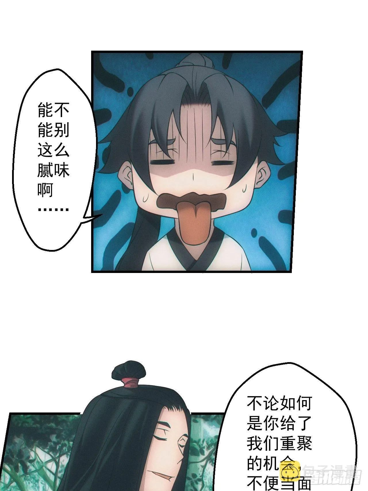 撞邪15
