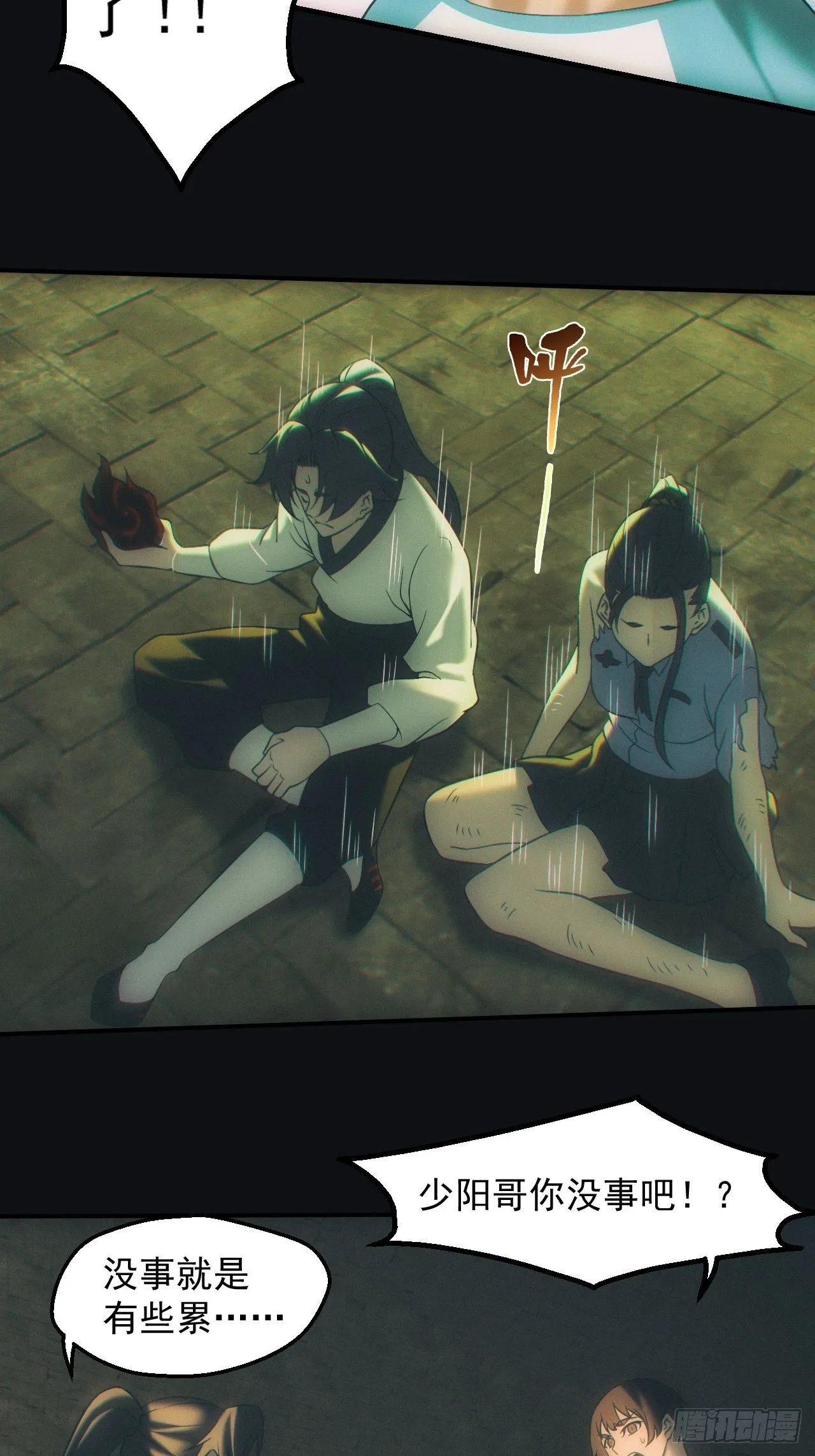 尸变5