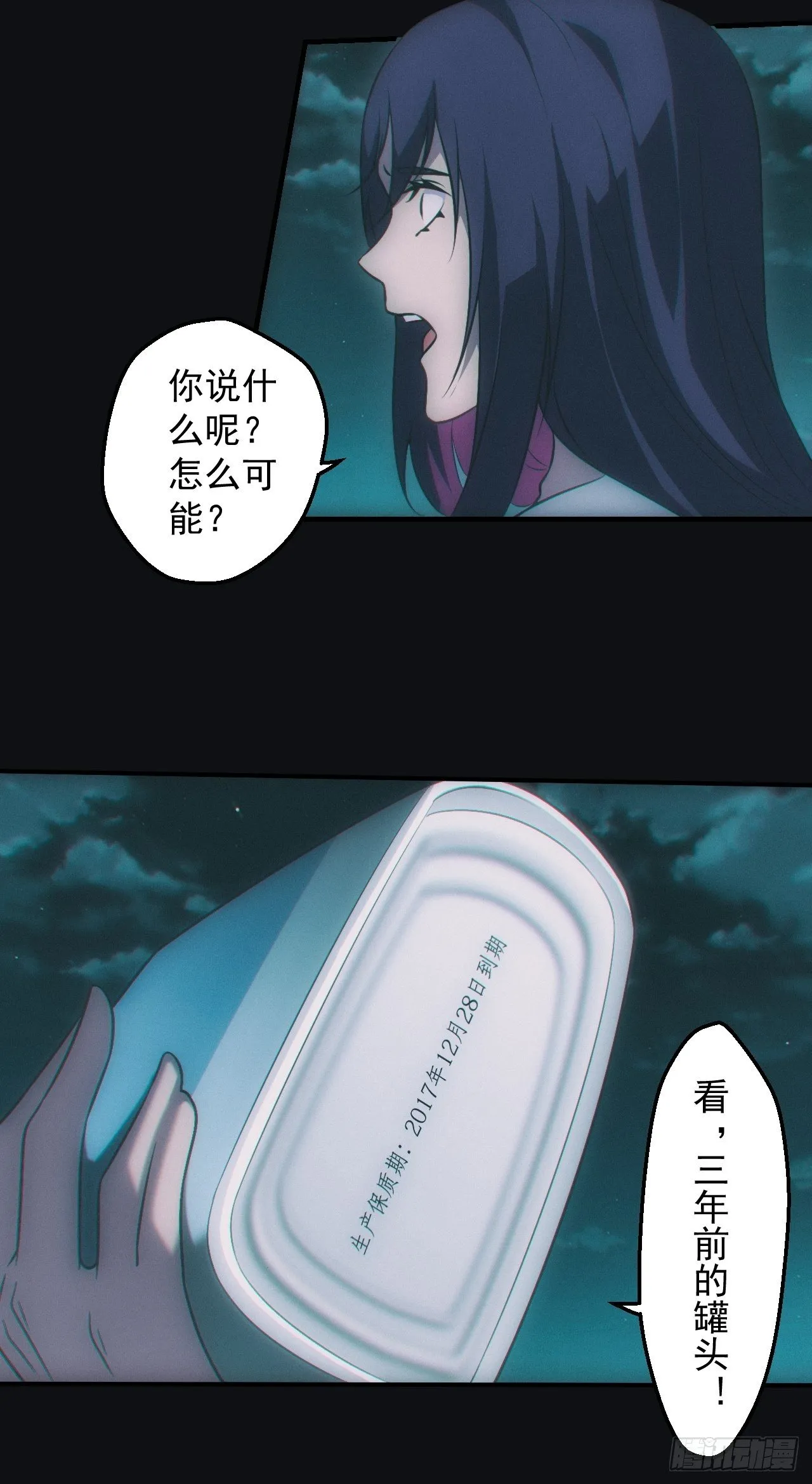 陌生人15