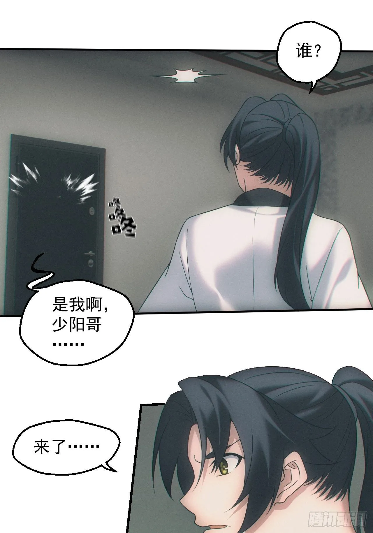画中人5