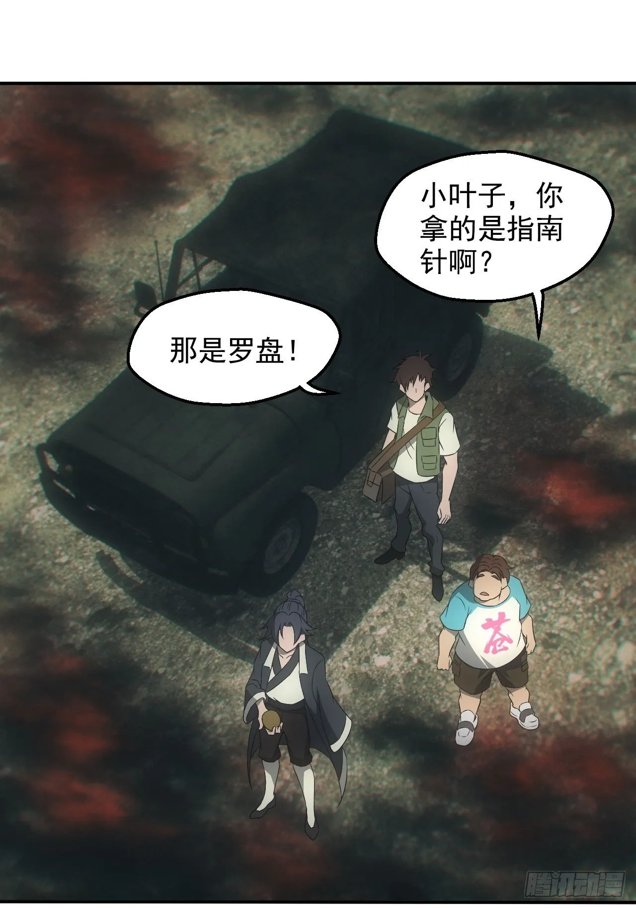 三尾蜈蚣8