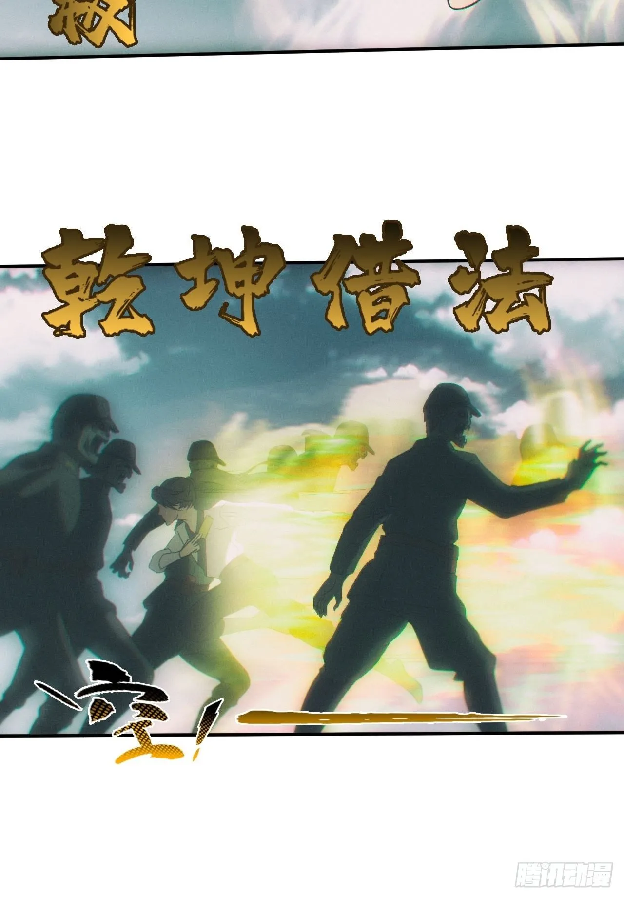 通灵师18