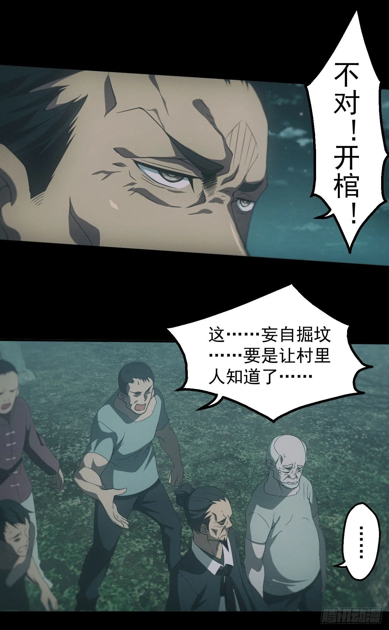 昏睡怪病28