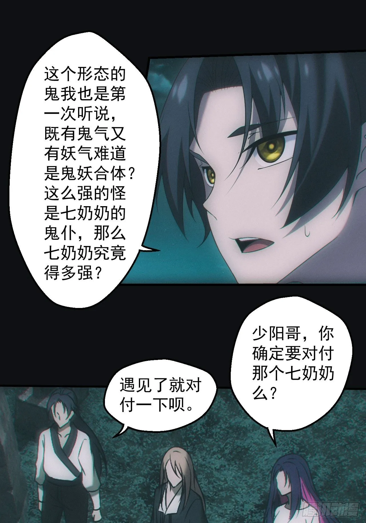 冰蚕27