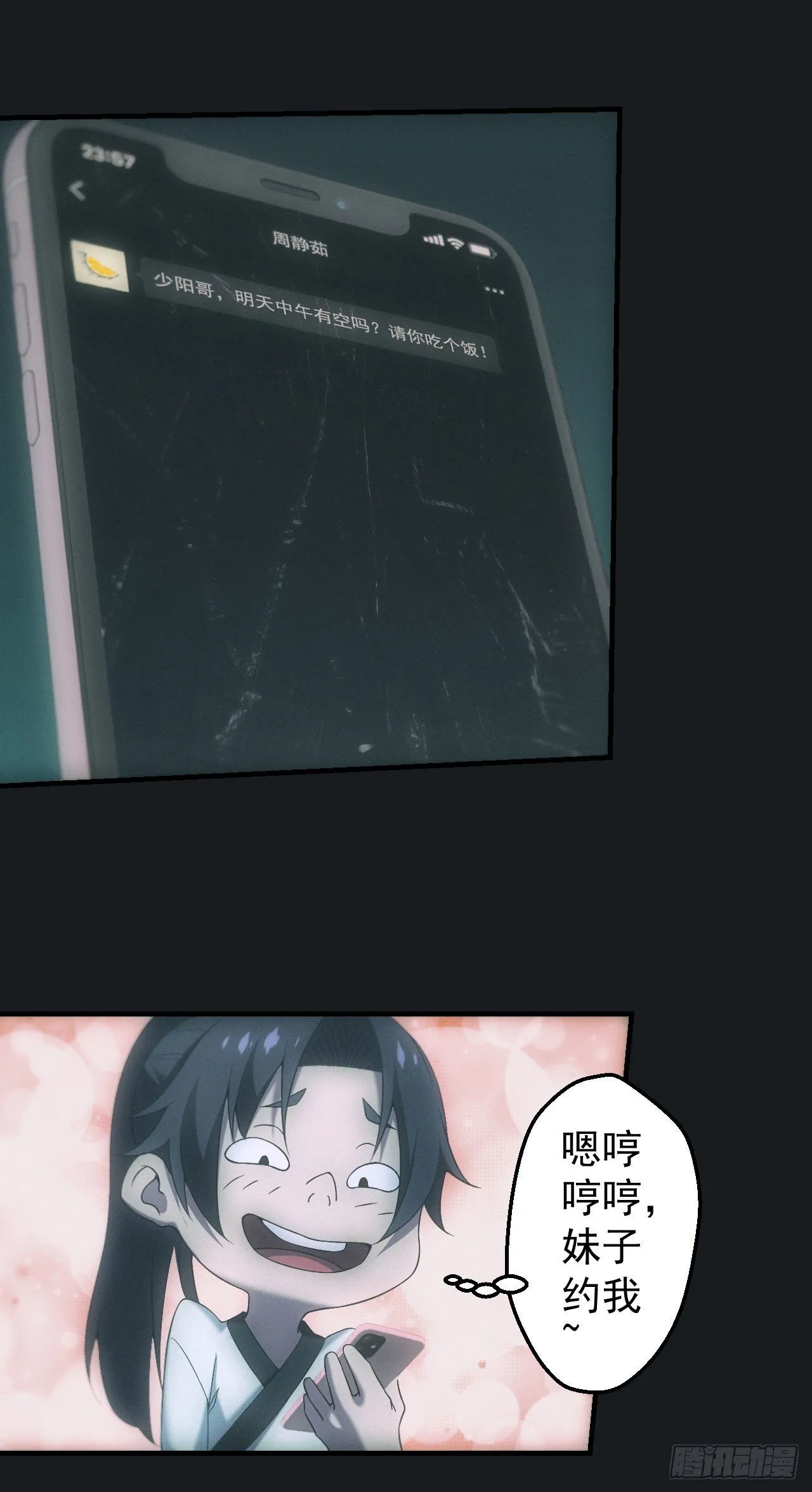 脱衣舞男11