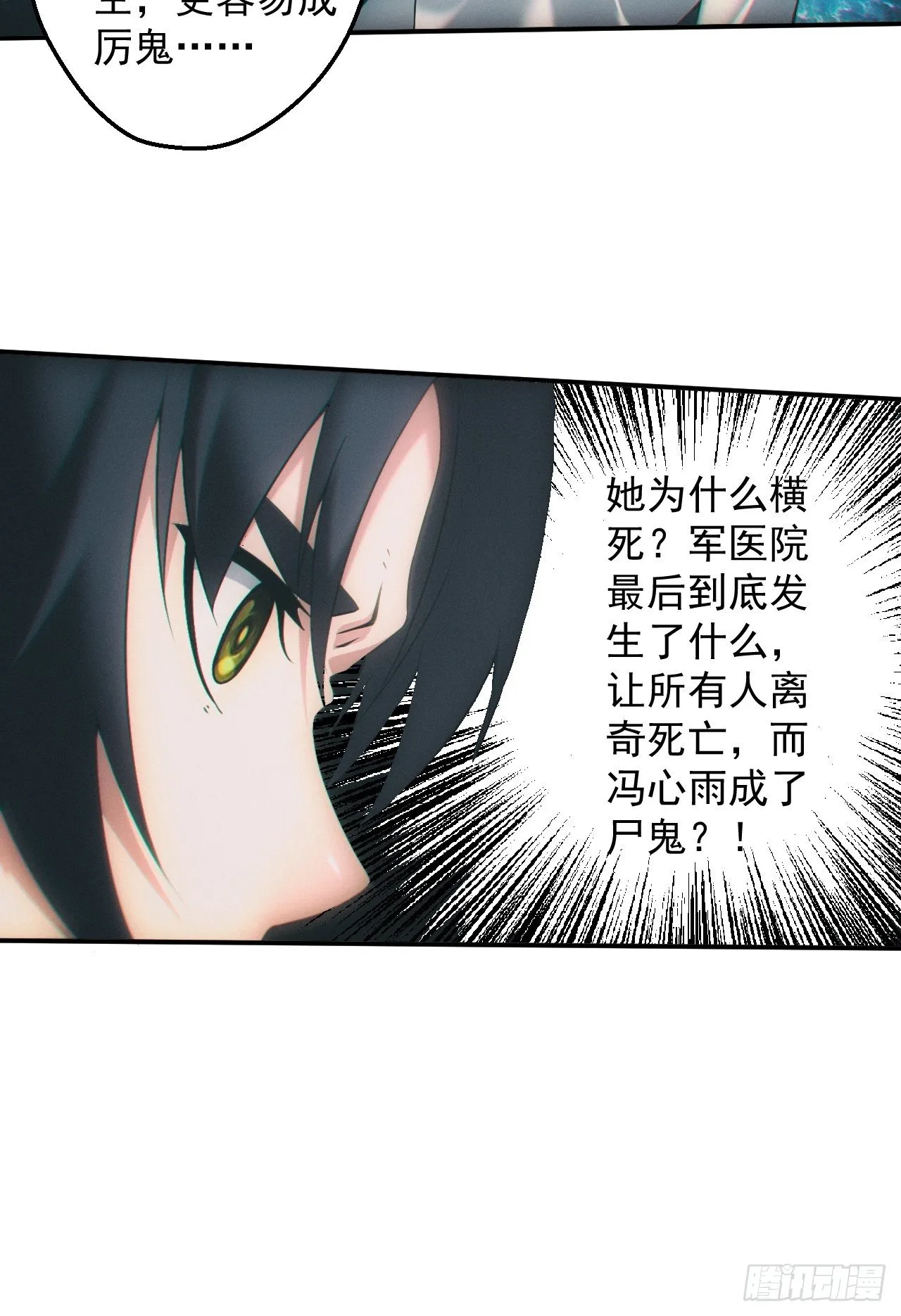 画中人4