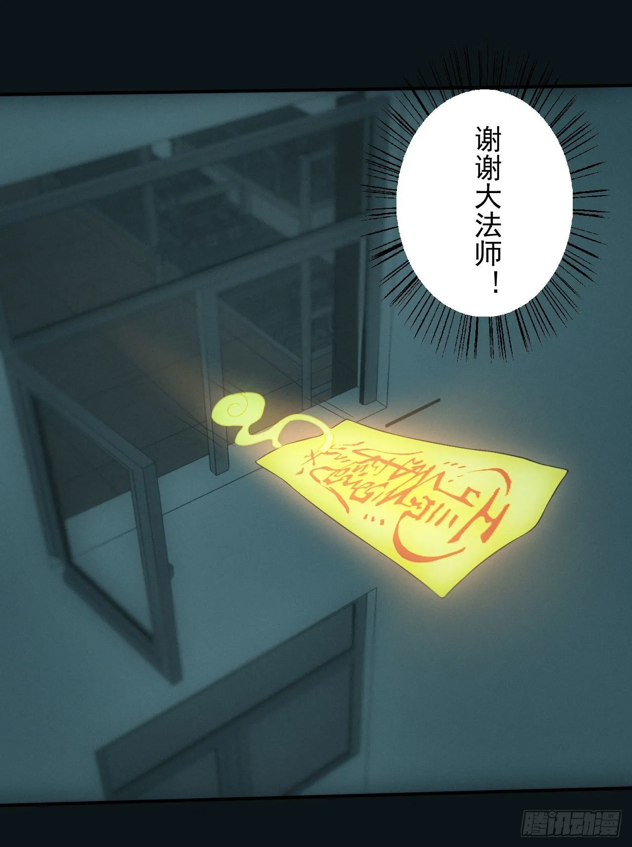 洼地惊魂8