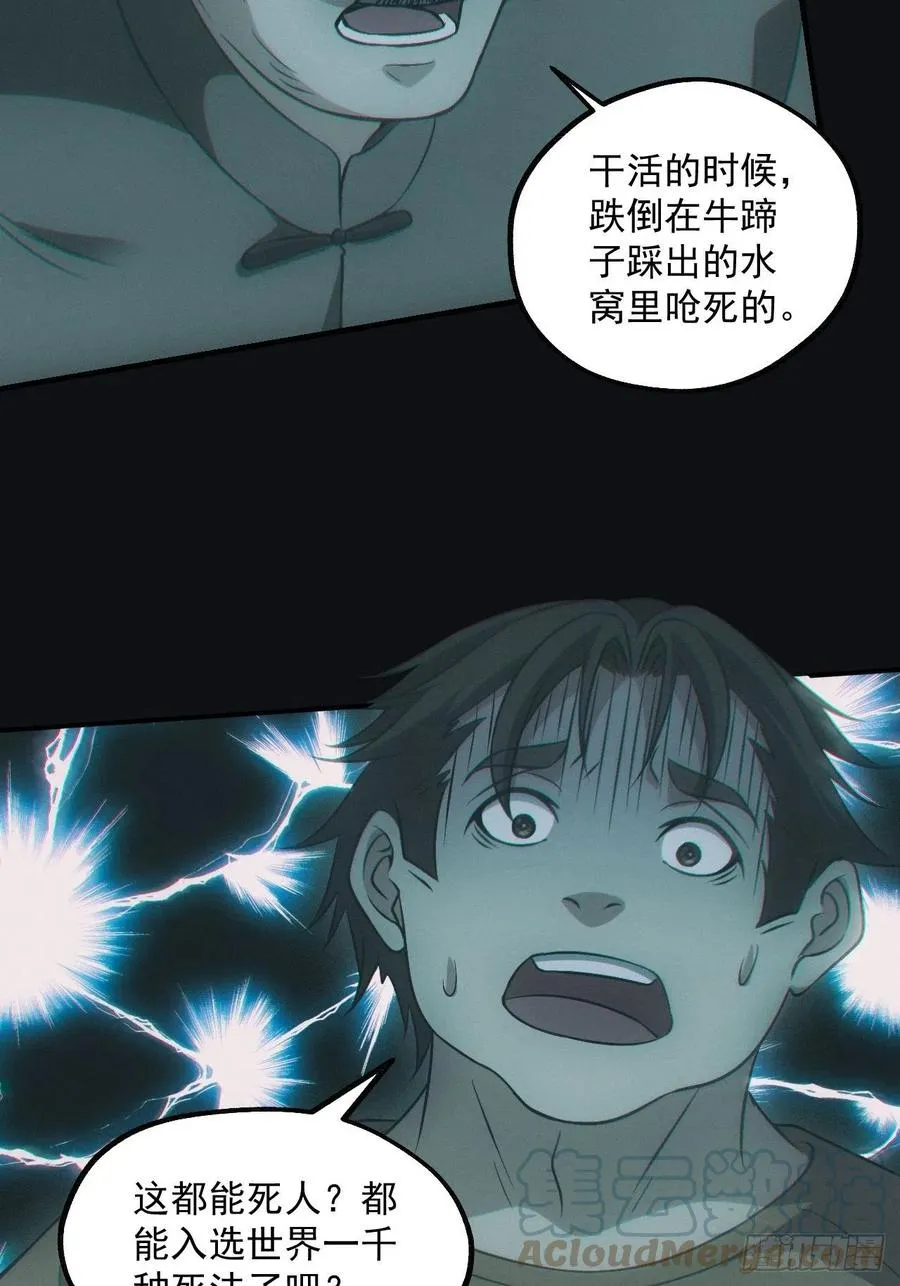 食尸鬼4