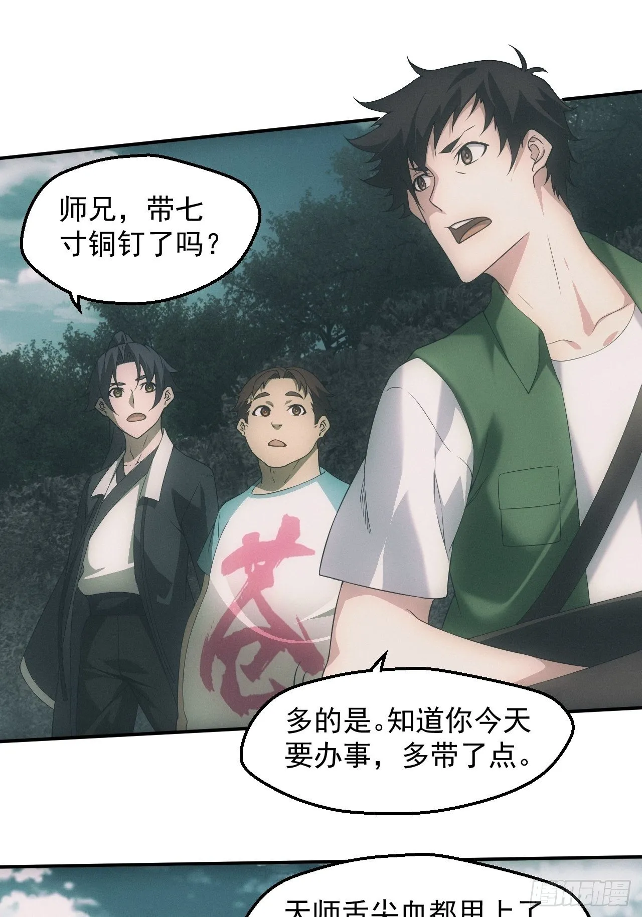 凶多吉少22