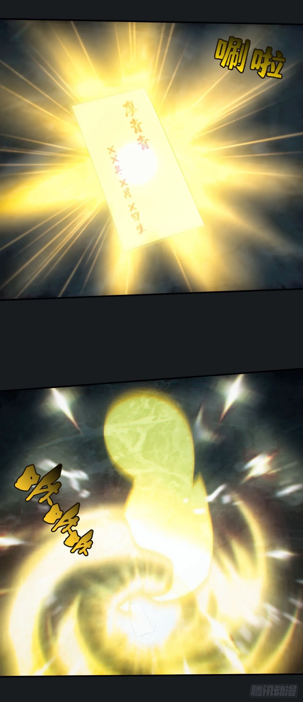 驱鬼4