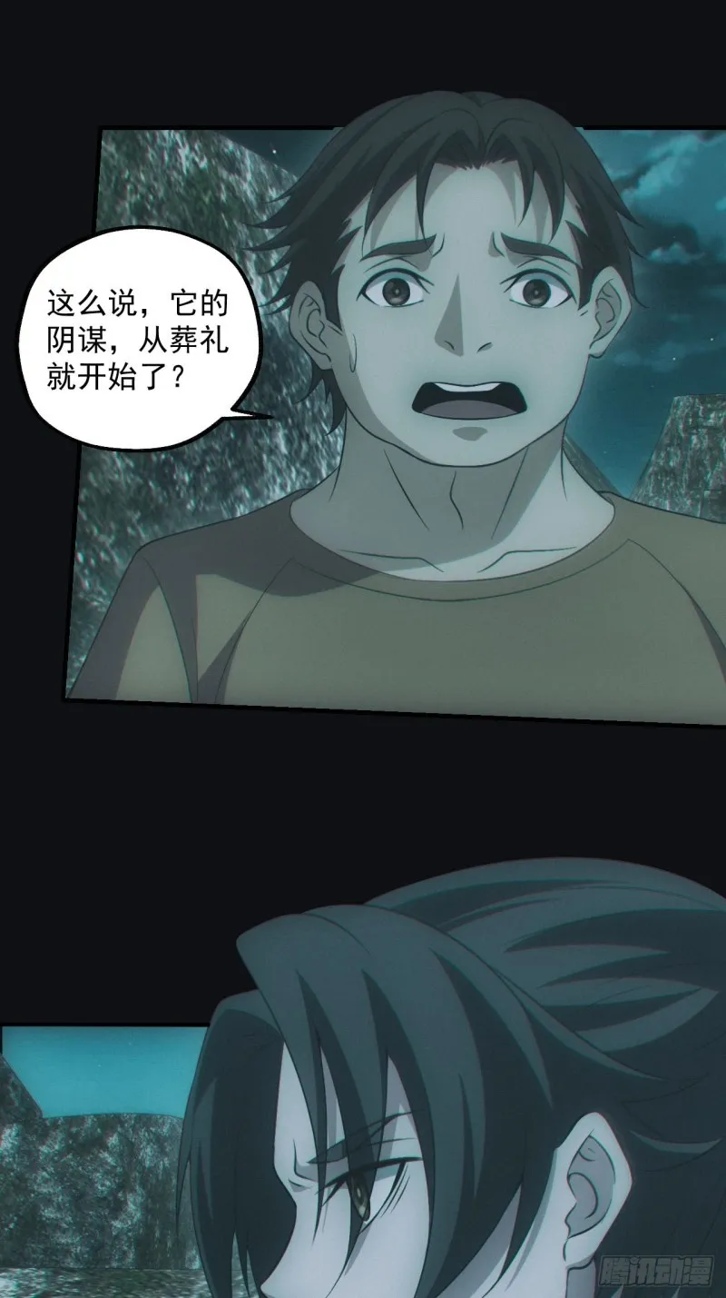 蛊师11