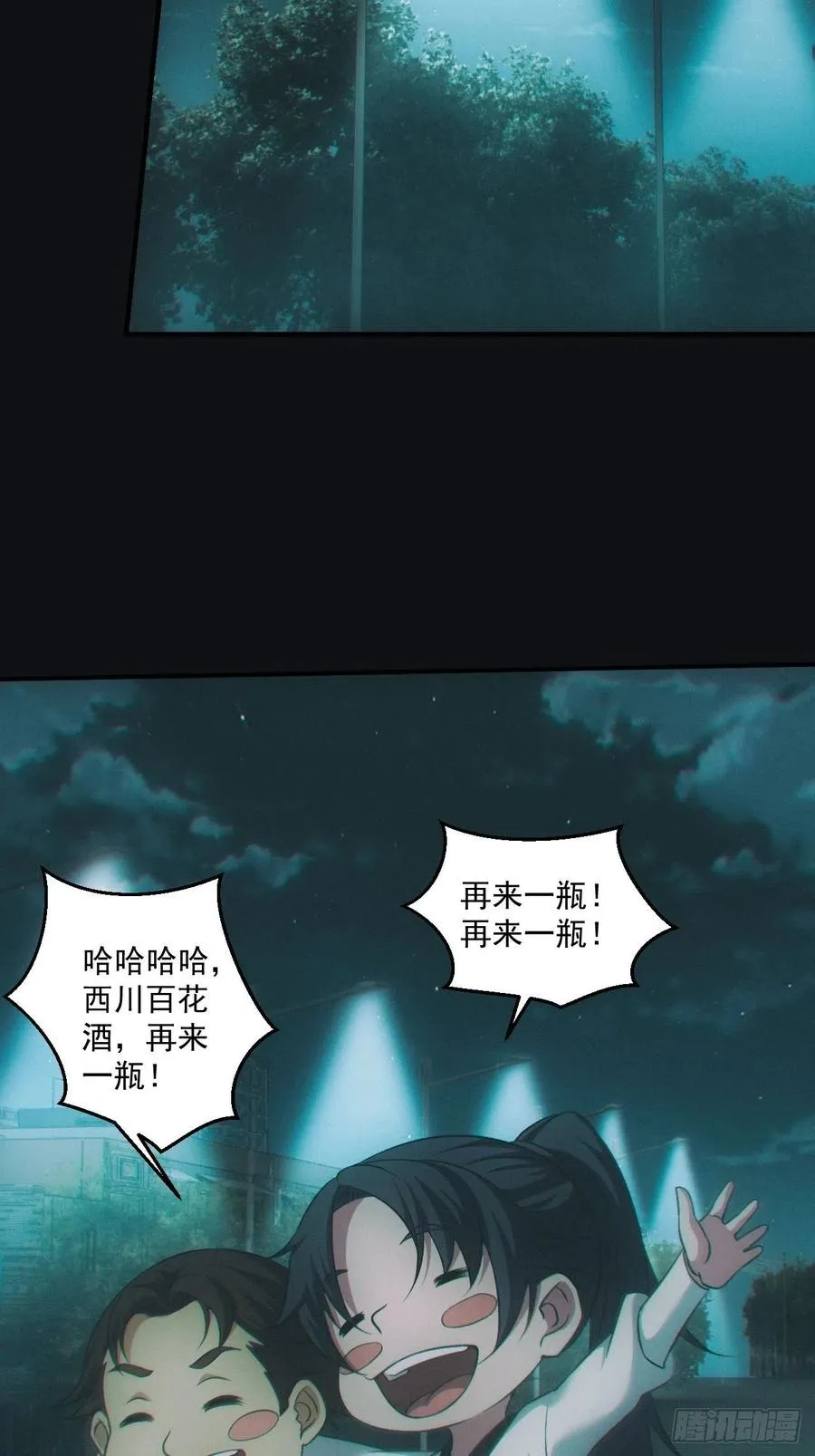 中蛊14