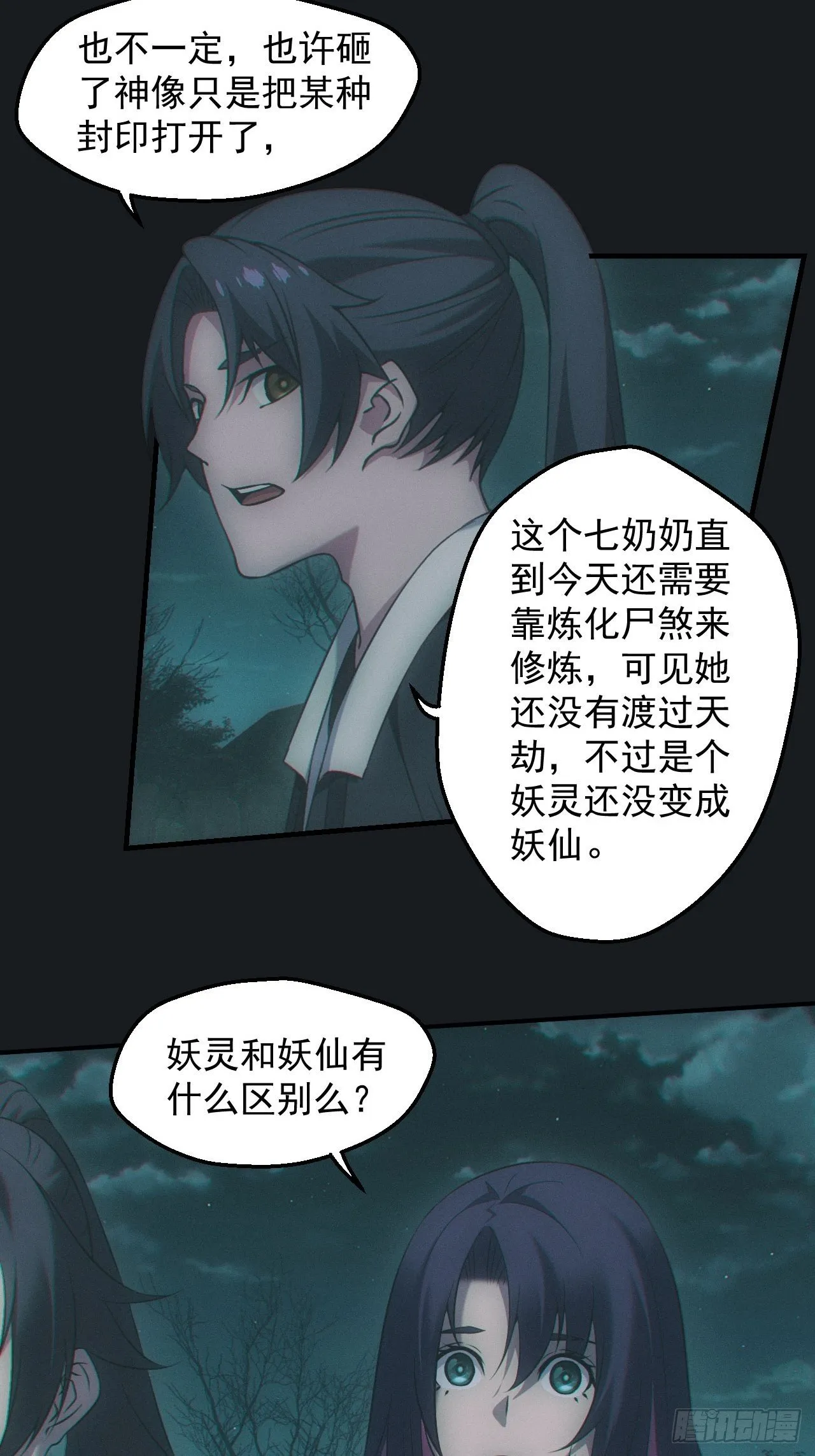 夜探坟地21