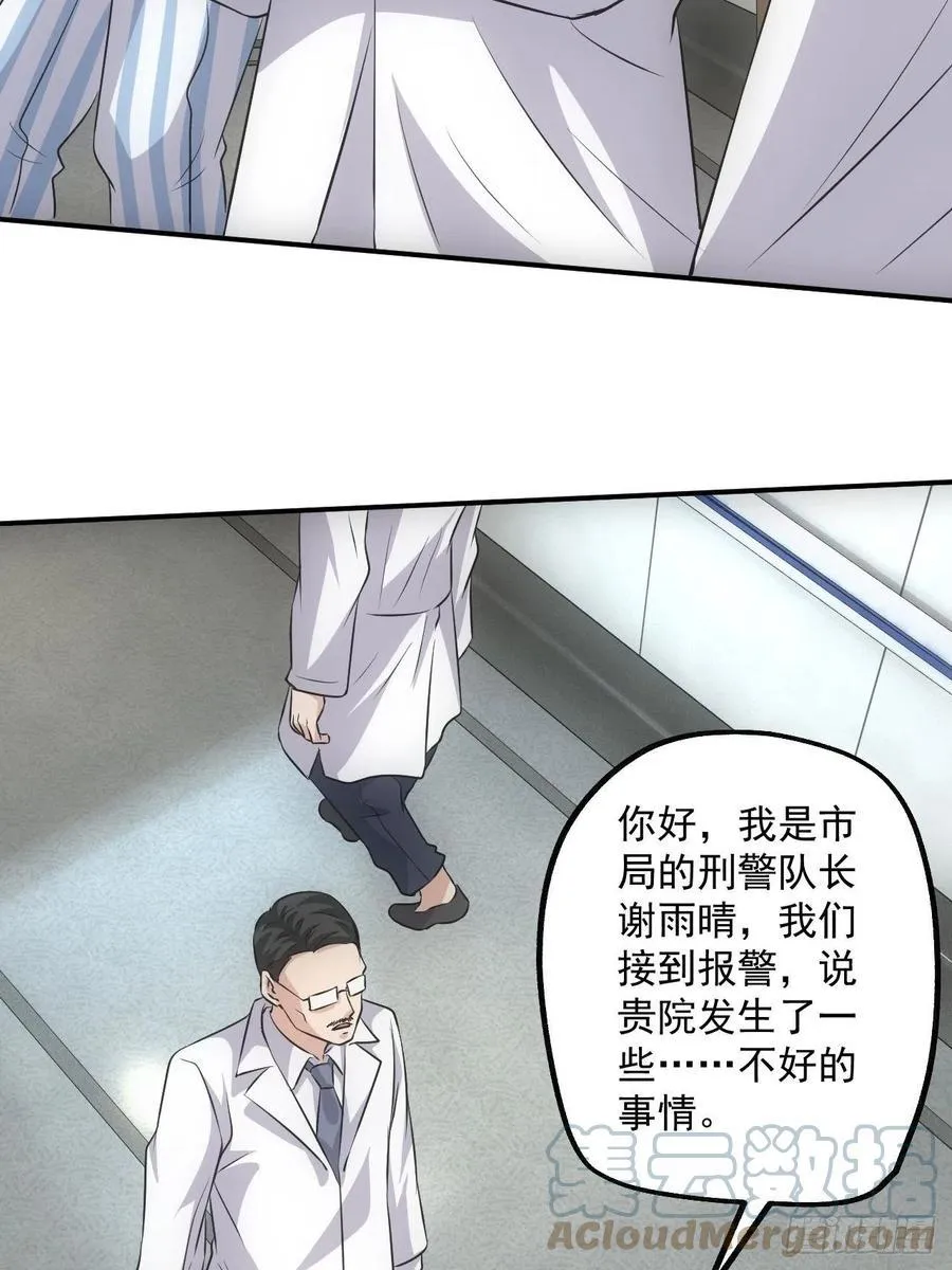 闹鬼的医院36