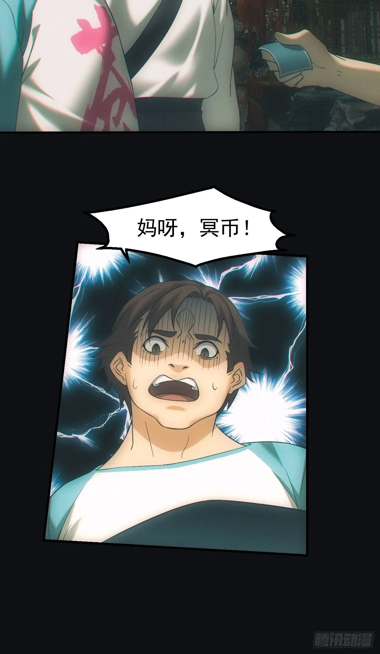 鬼买命3
