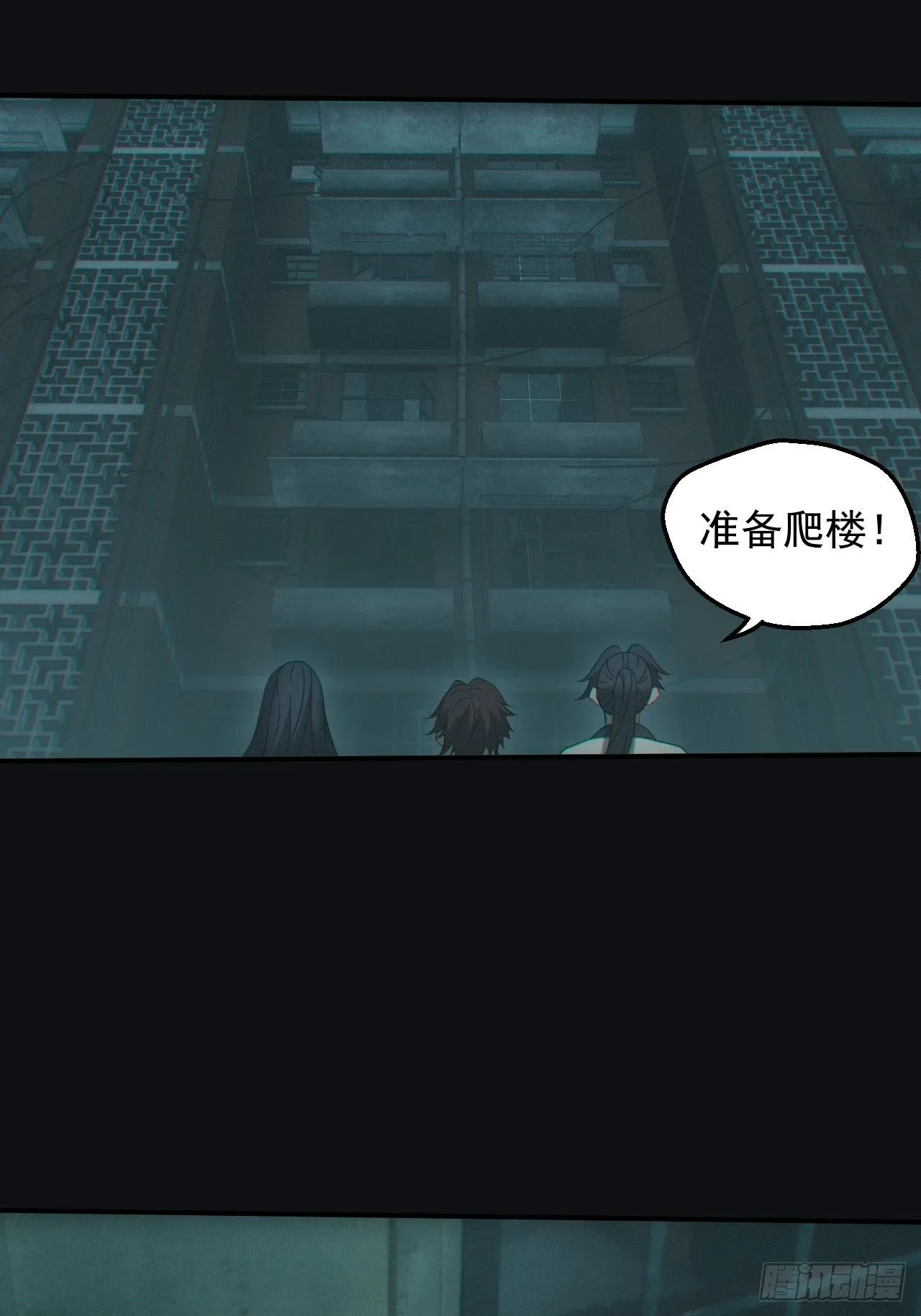 鬼买命14