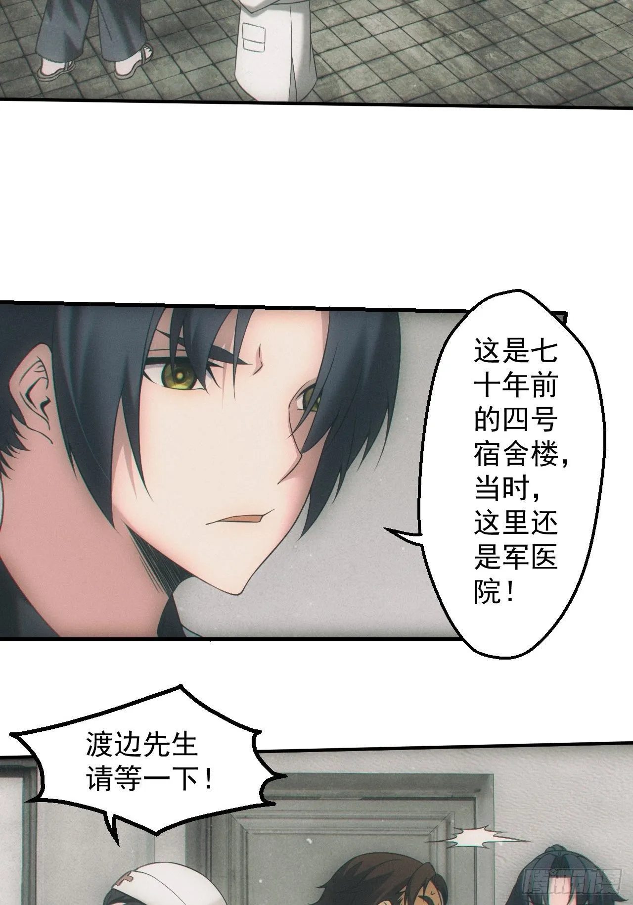 画中人25