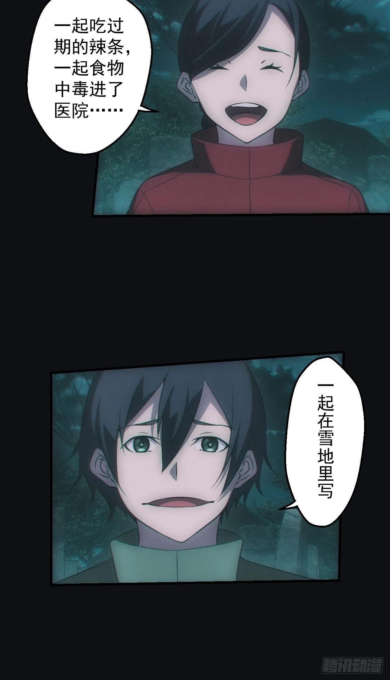 无憾16