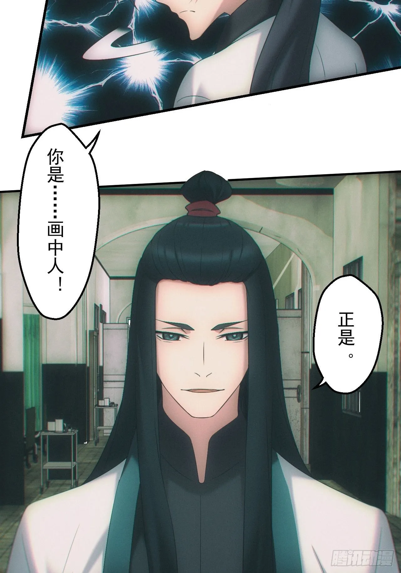 画中人28