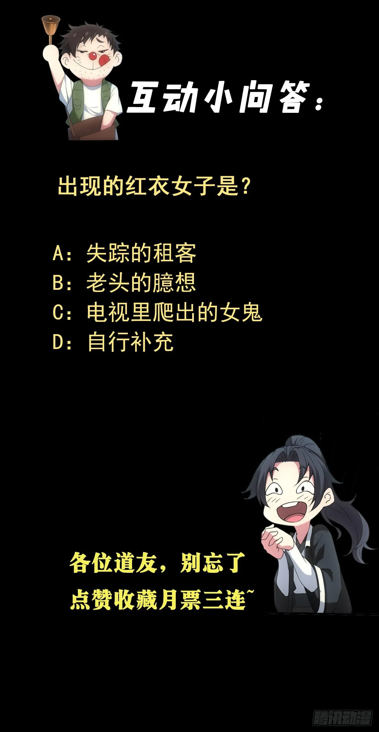 鬼买命28