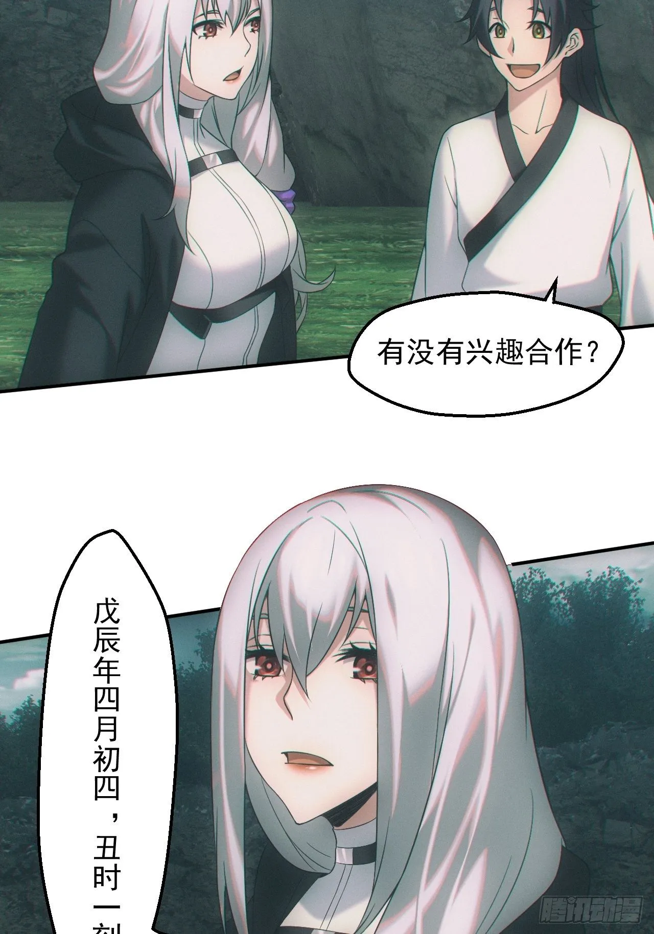 通灵师29