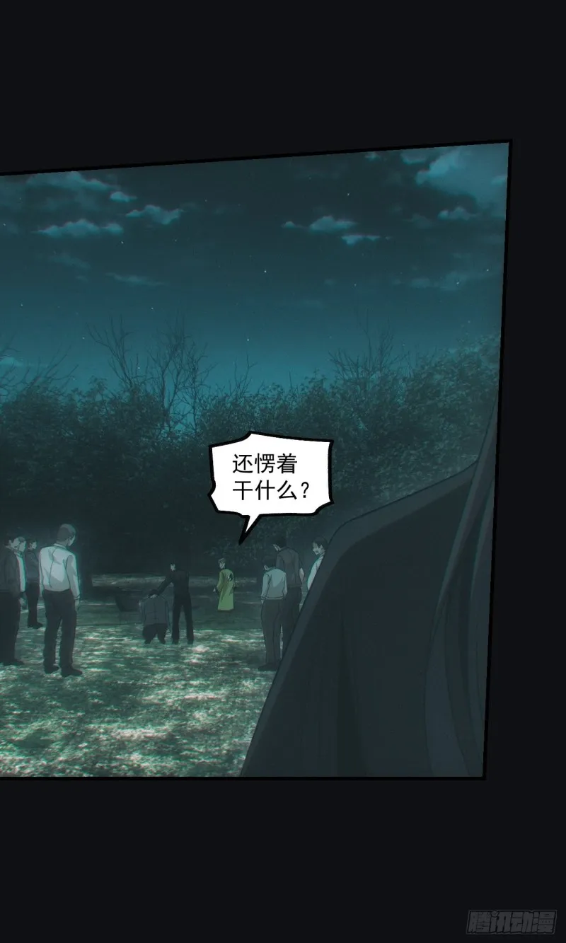 开棺5