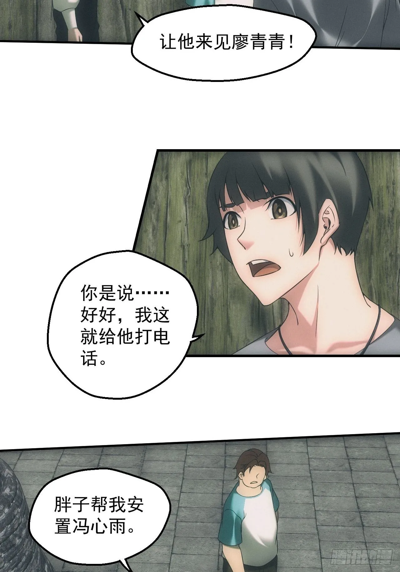 两人一尸，开始同居8