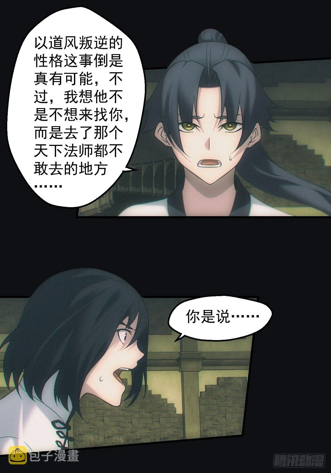 尘埃落定10