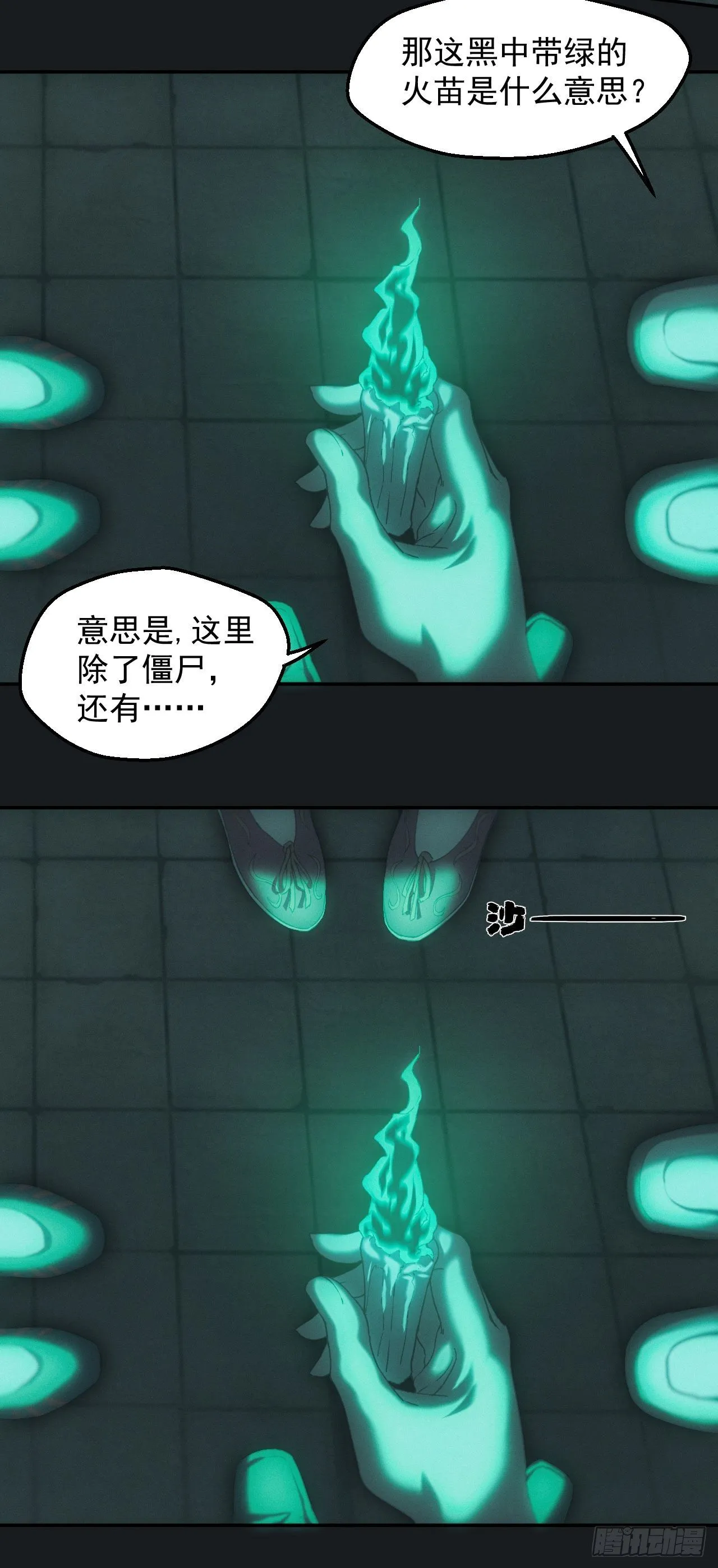 白毛尸魔21