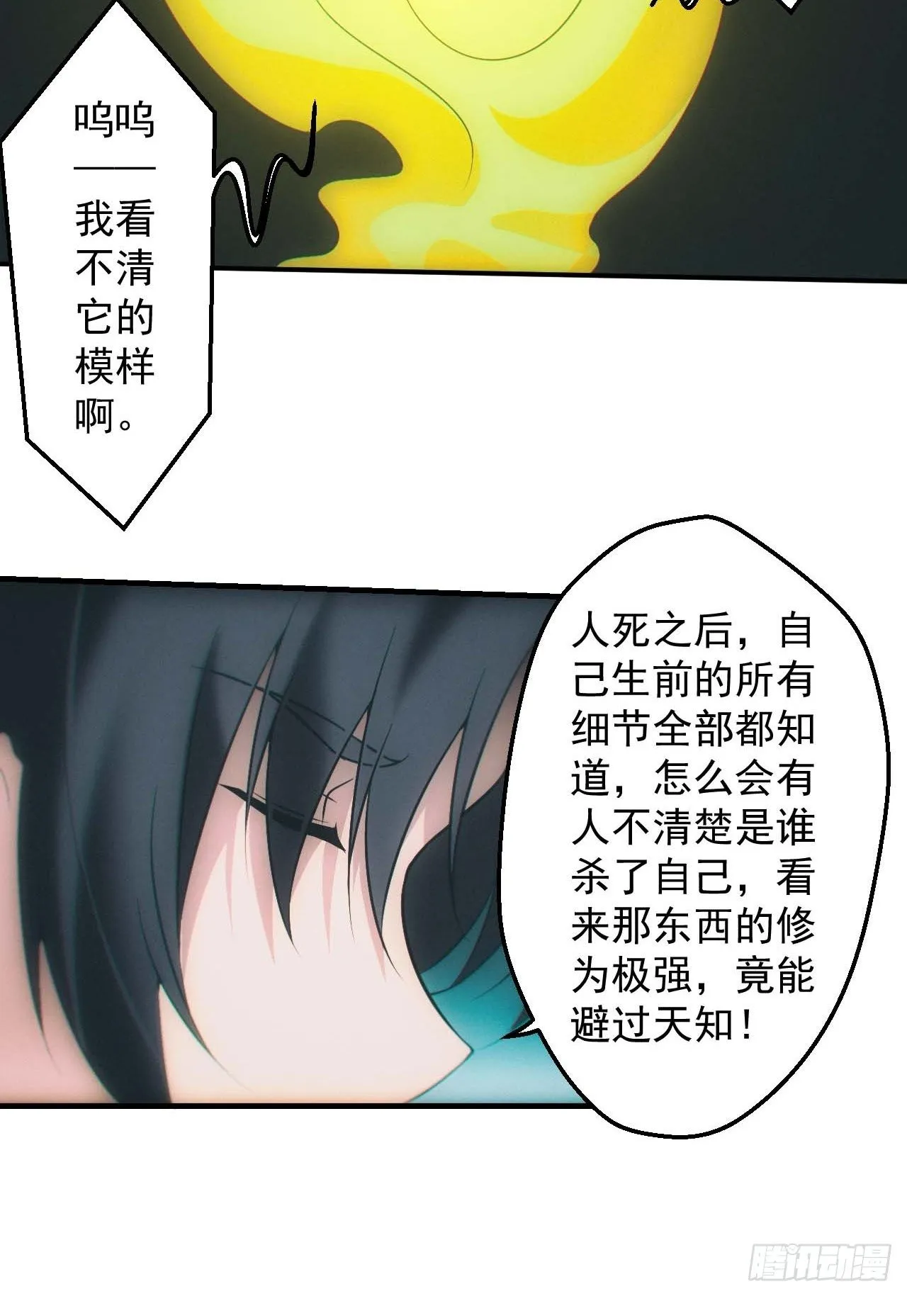 五行截阴阵17