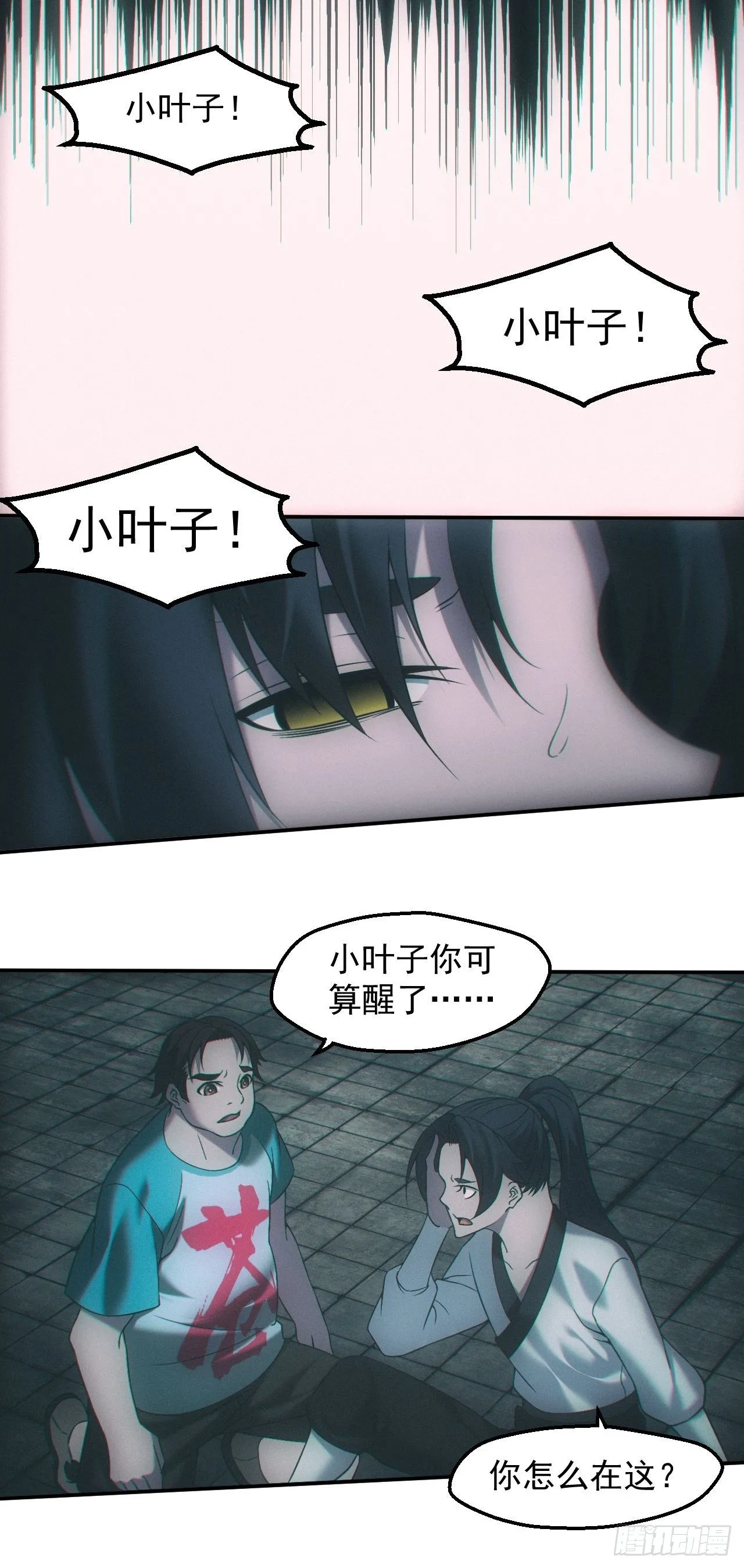 画中人19