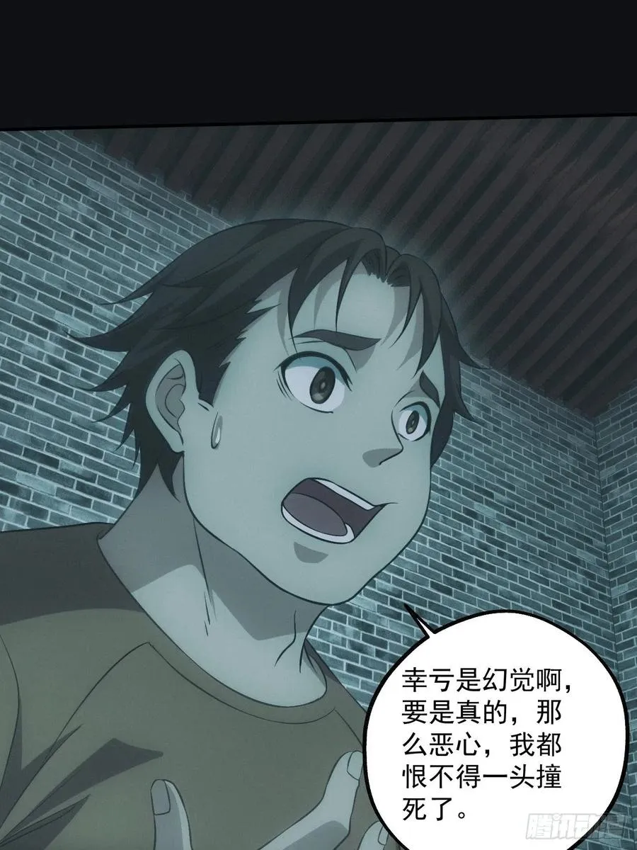 大战四眼鬼童13