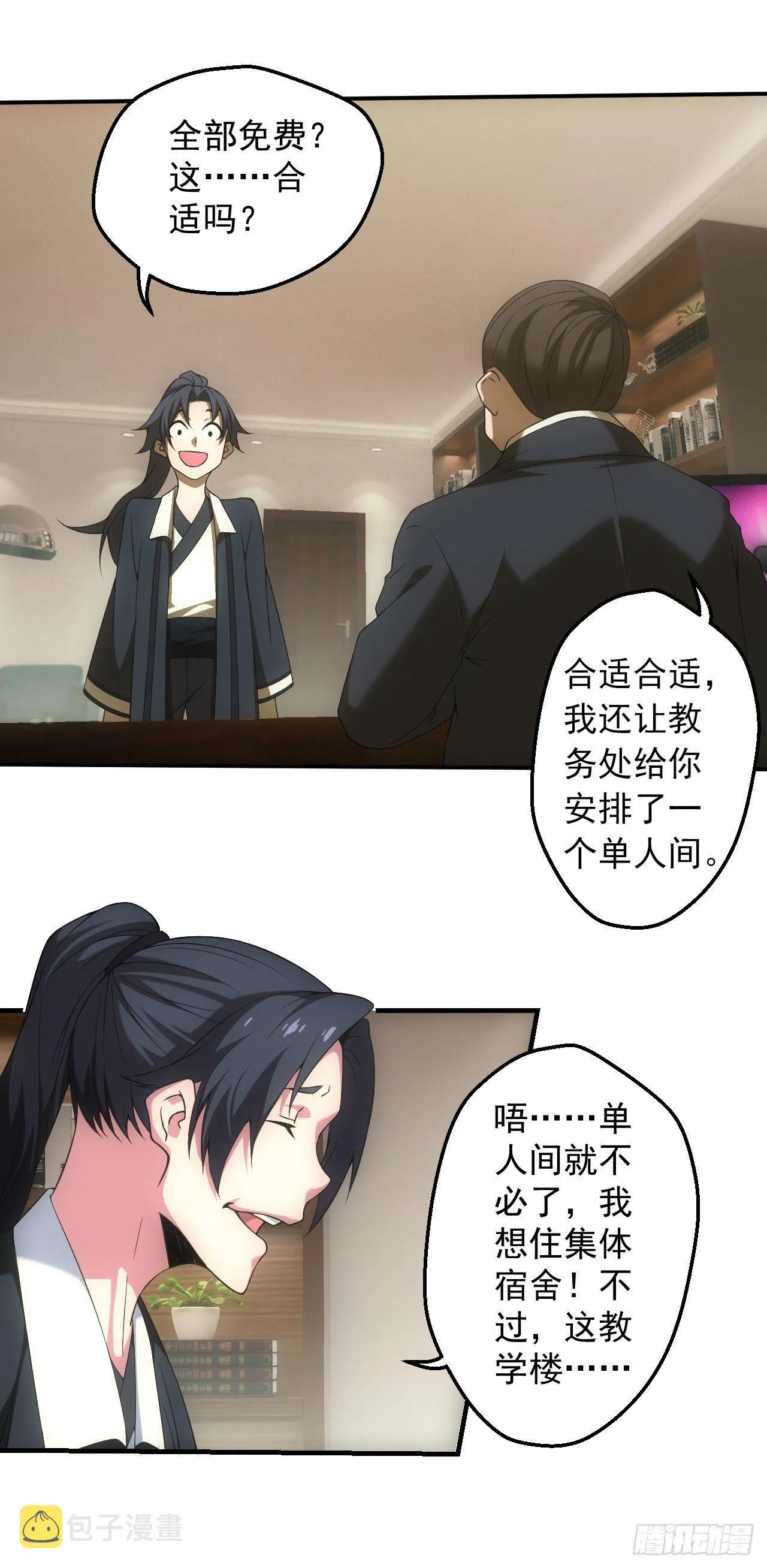 宿舍闹鬼？5