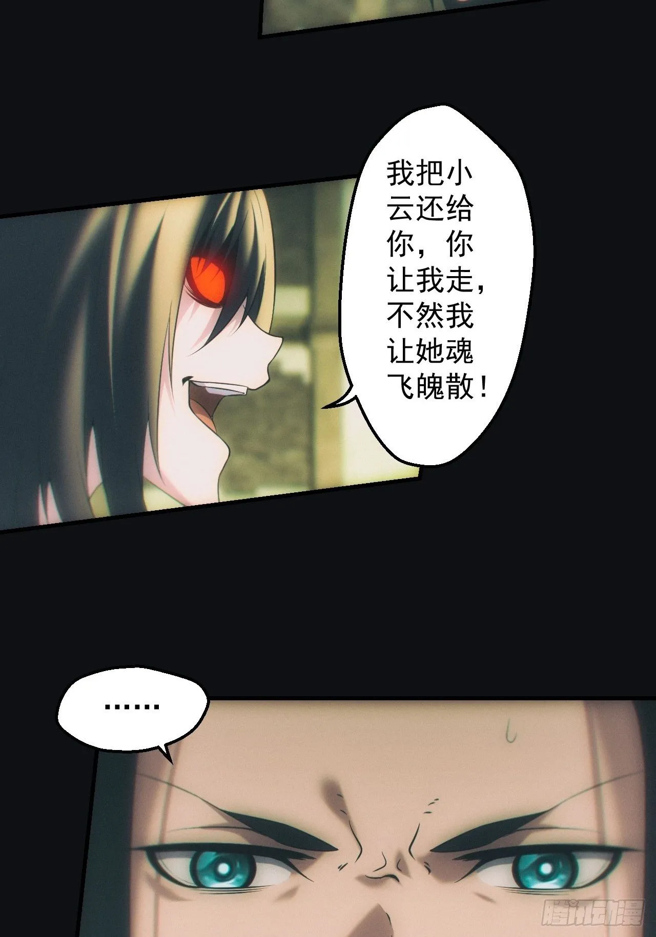 尸变11