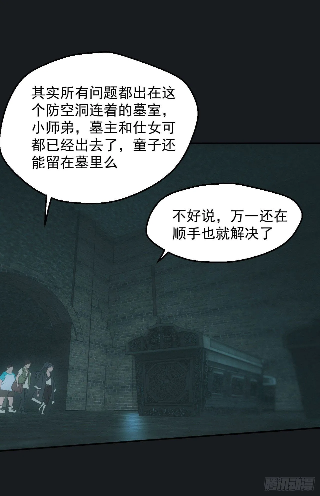 尸童8