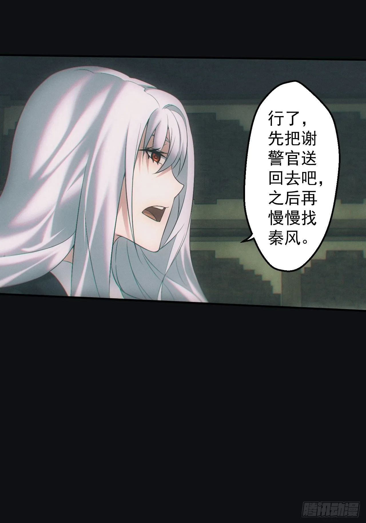 撞邪1